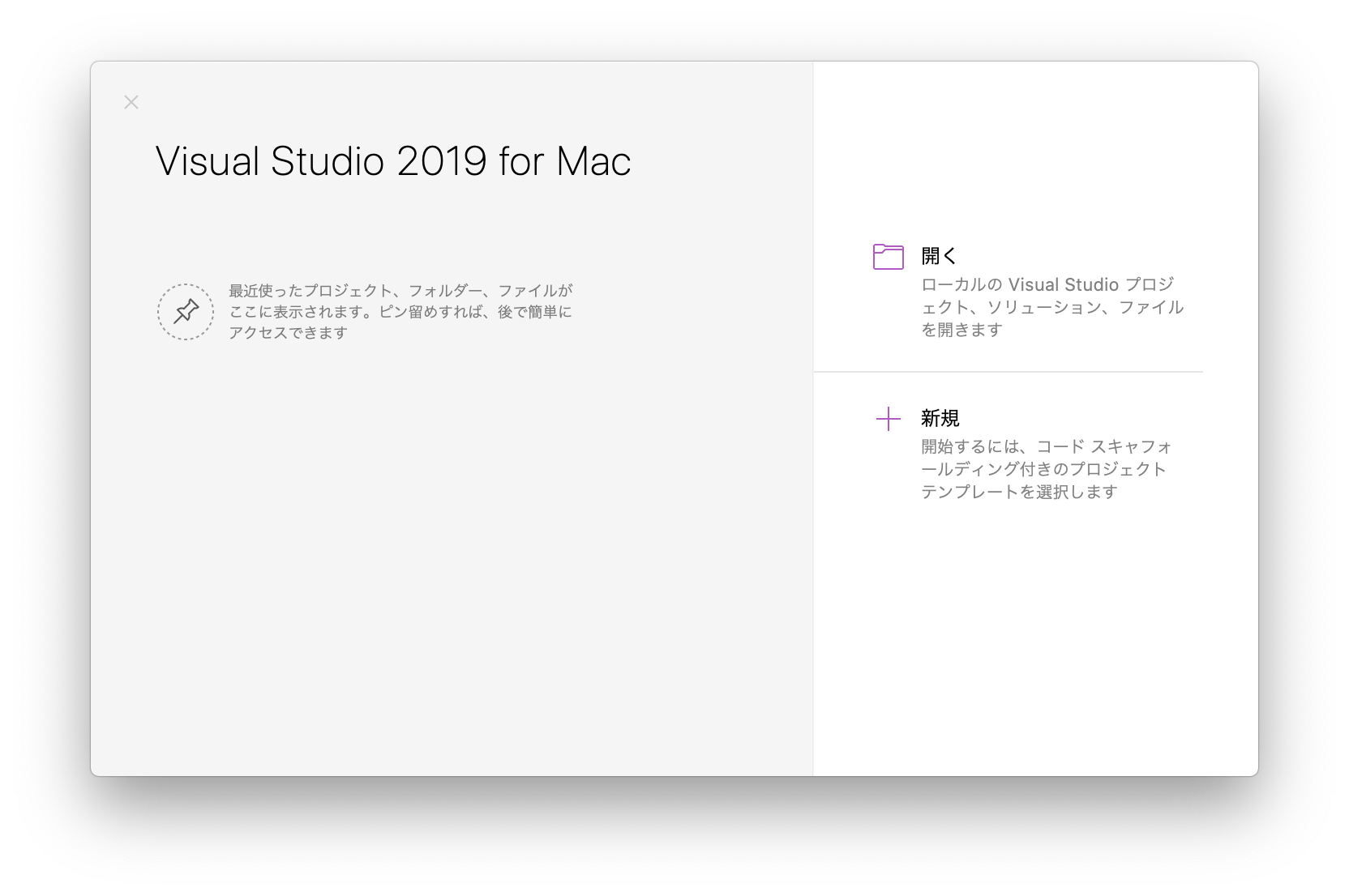install_mac_5