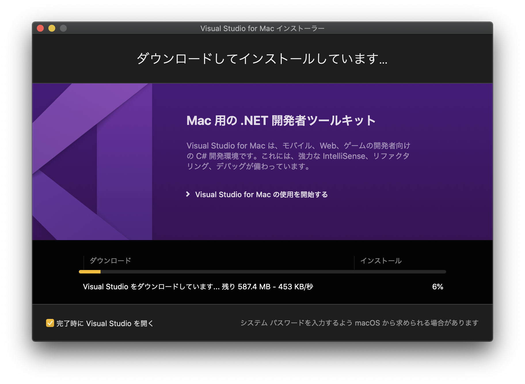 install_mac_4
